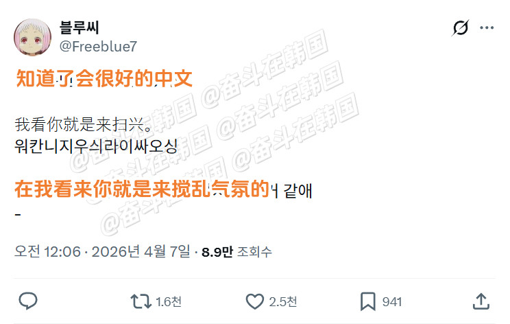 韩国网友在推上科普的生活中国语海外新鲜事热点现场