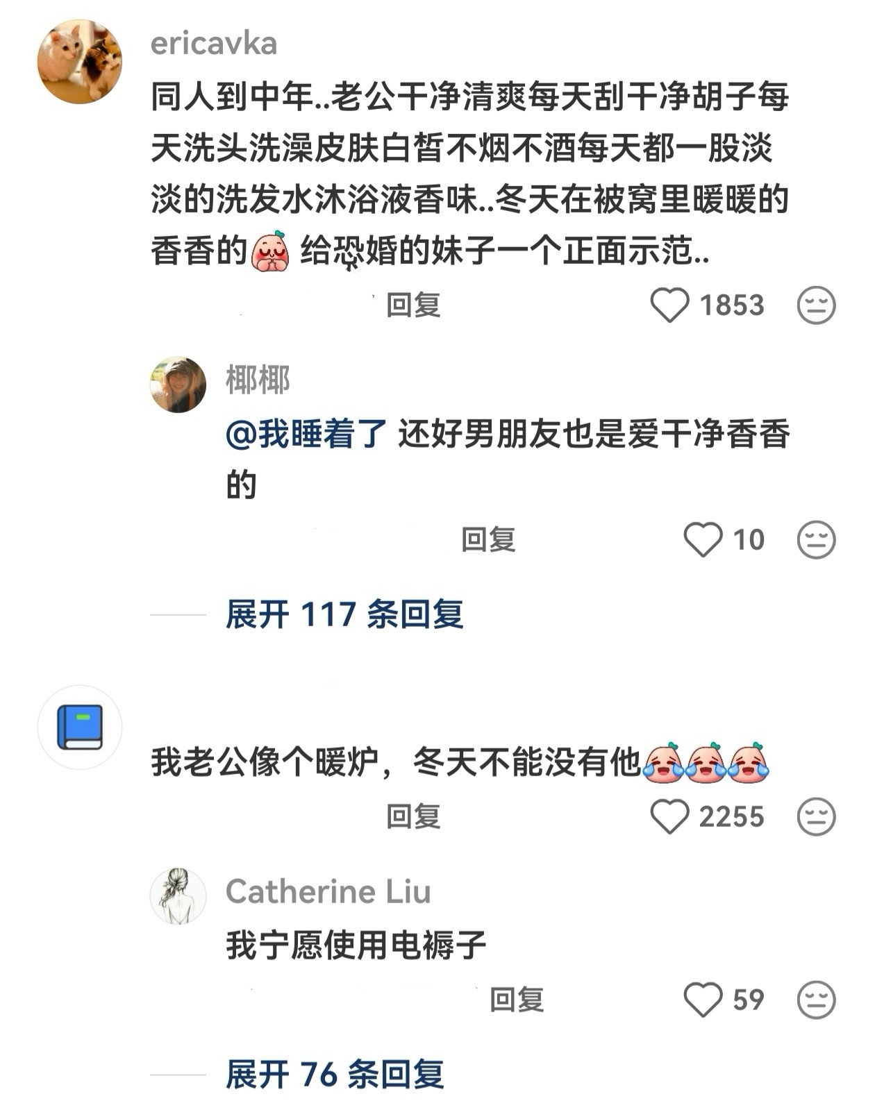 突然理解中年夫妻为什么要分房睡​​​