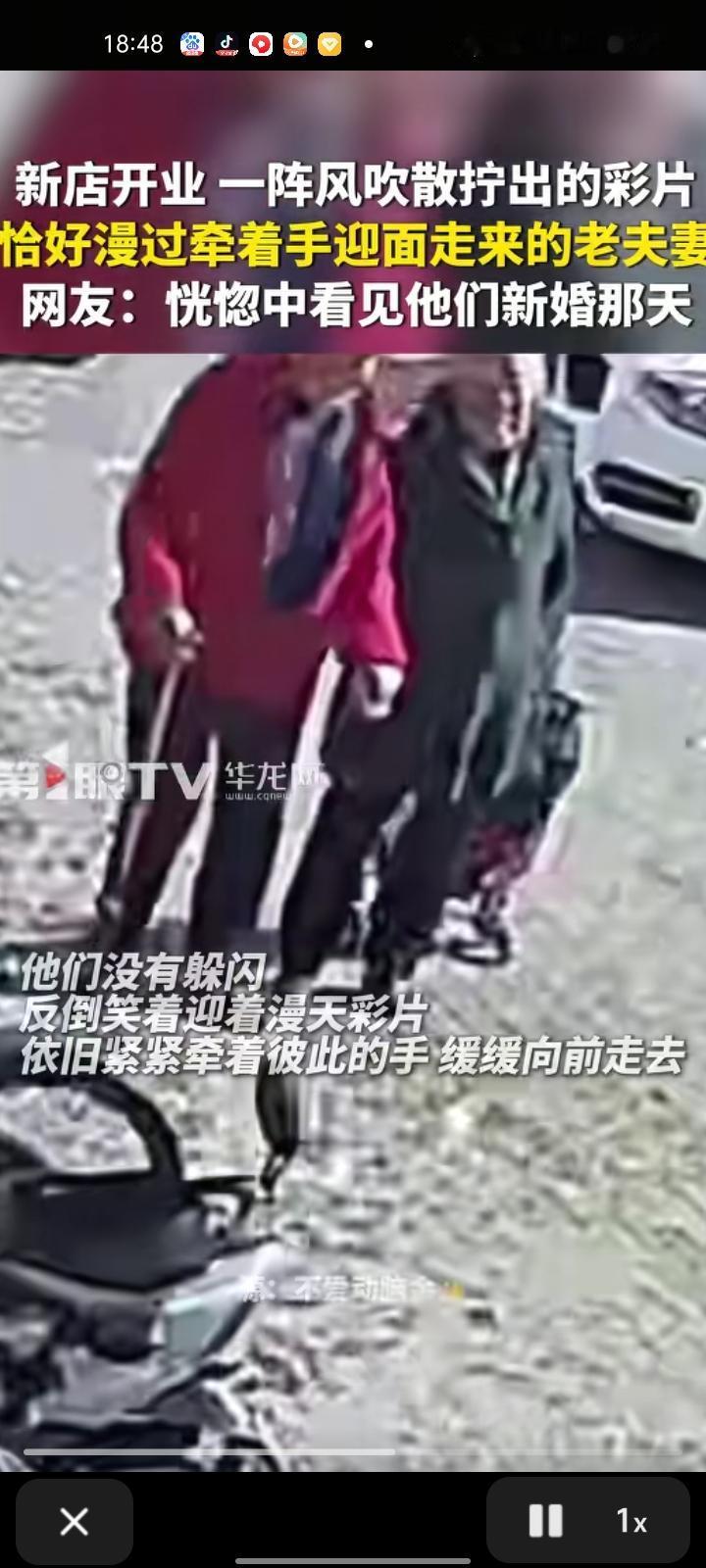 11月3日，辽宁锦州。网友发布一段暖心视频，一家新店开业时，一对老夫妻正巧路过一