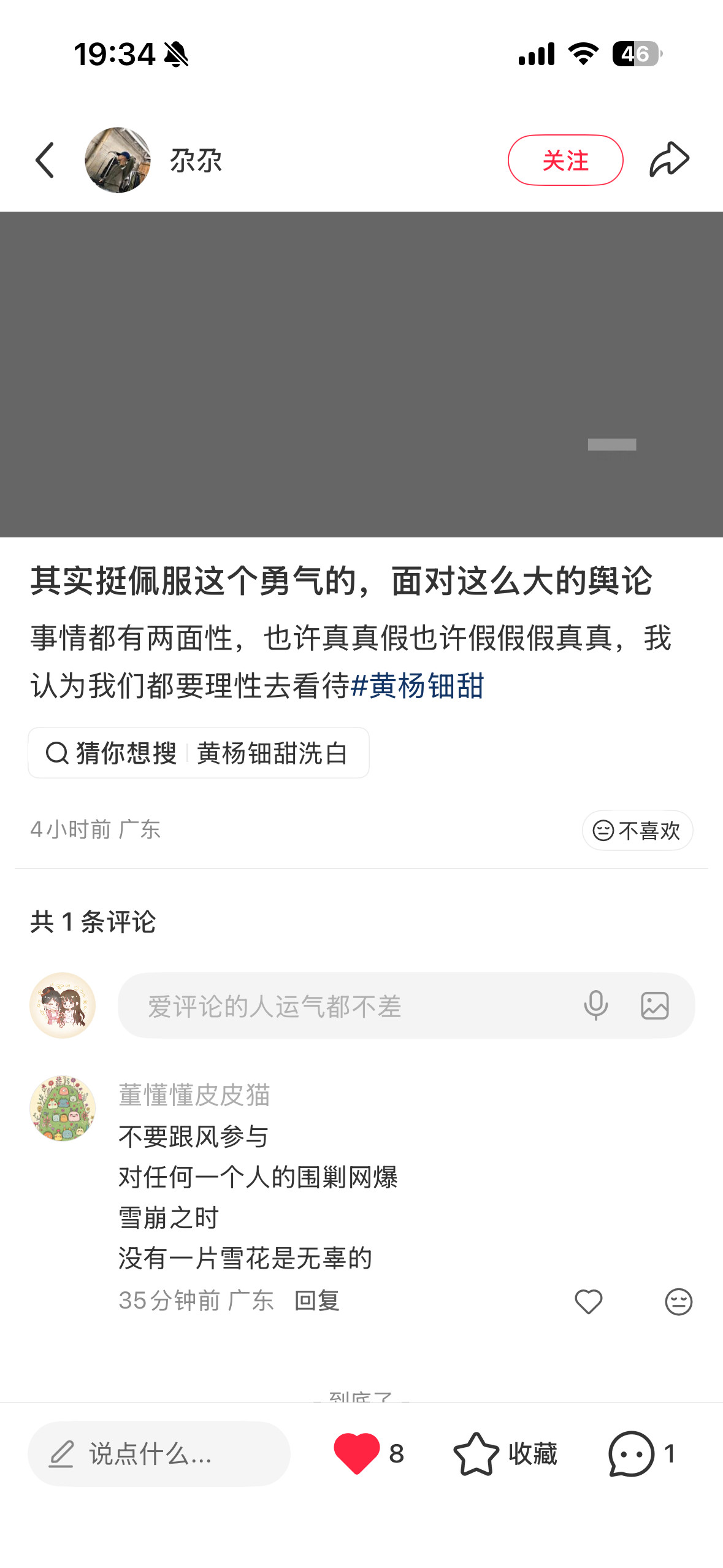 终于看见正常的帖子