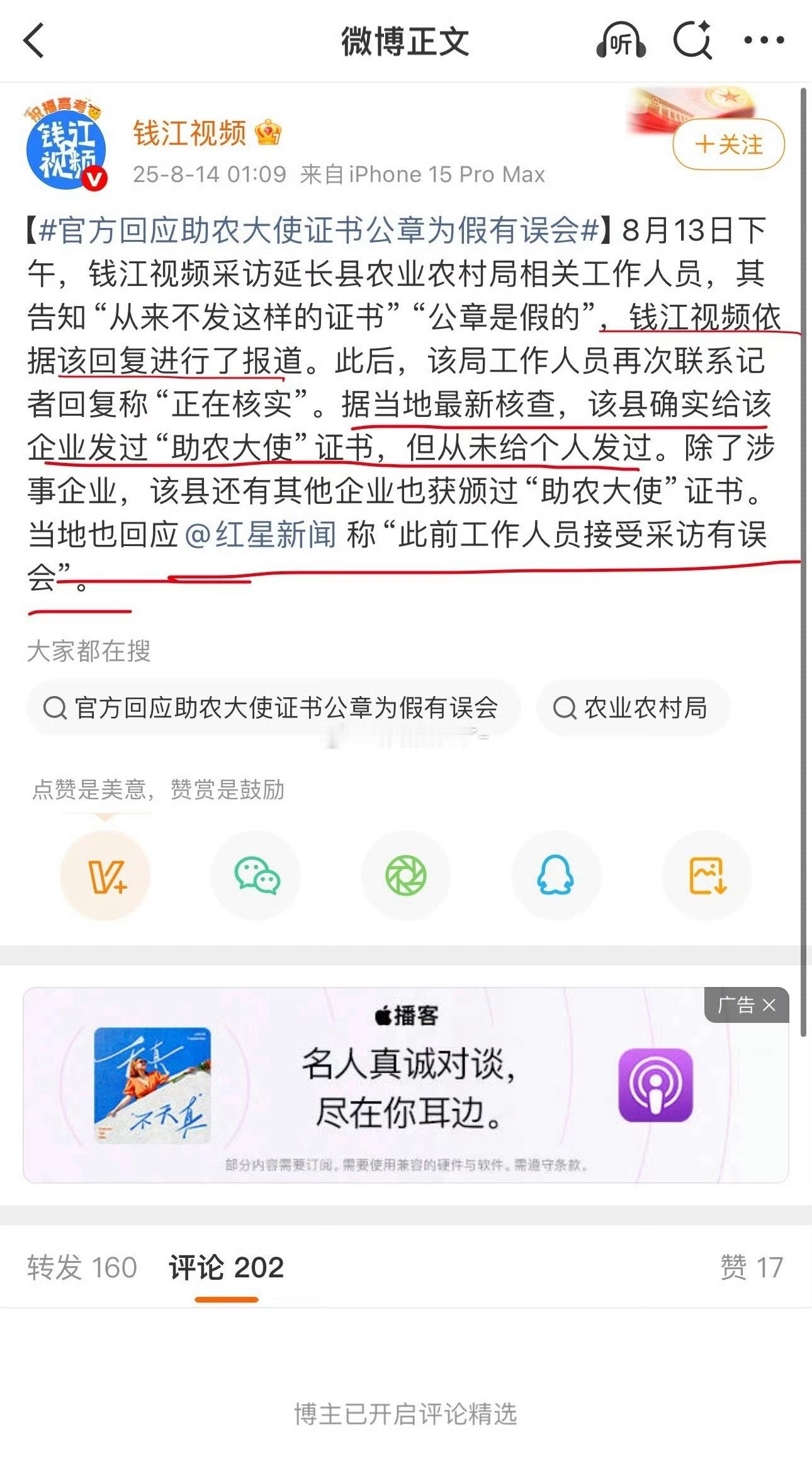 这不是你钱江视频自己发出来的，让舆论迅速掀起来，让网友误会了赵露思，现在就这么轻
