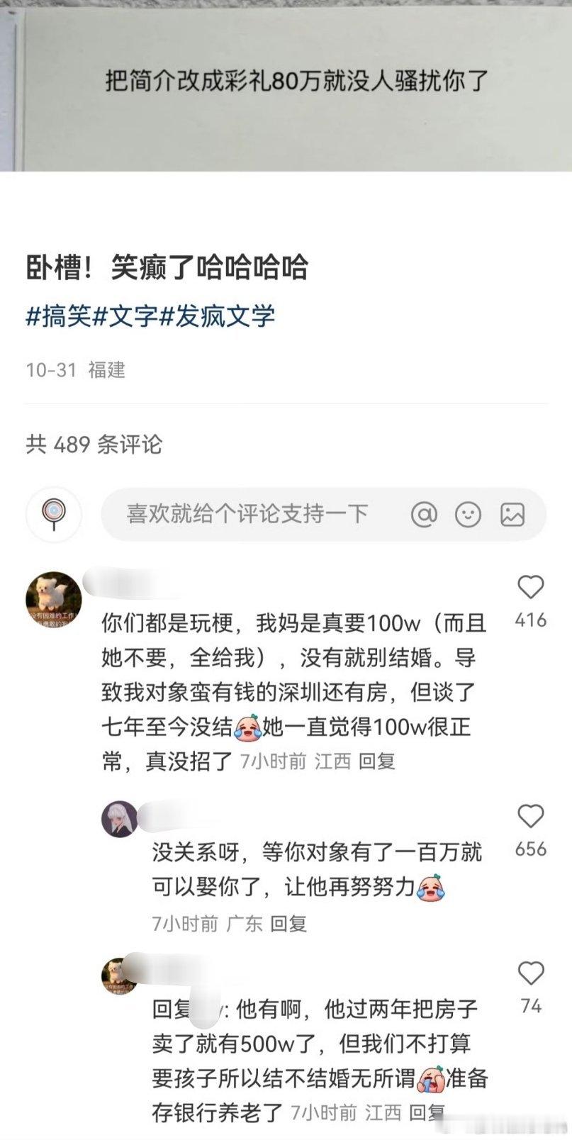 谈了七年至今没结，猜猜是为什么？​​​