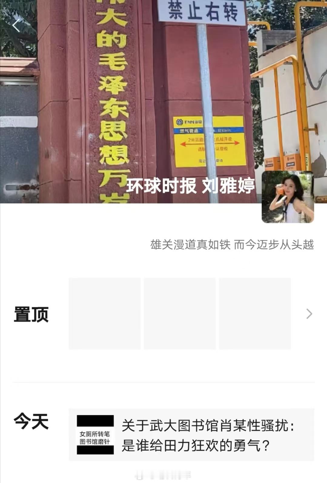 你们的员工管男人叫“田力”？这个词集美们的解释是男字砍掉头就是田力，这是想把男人