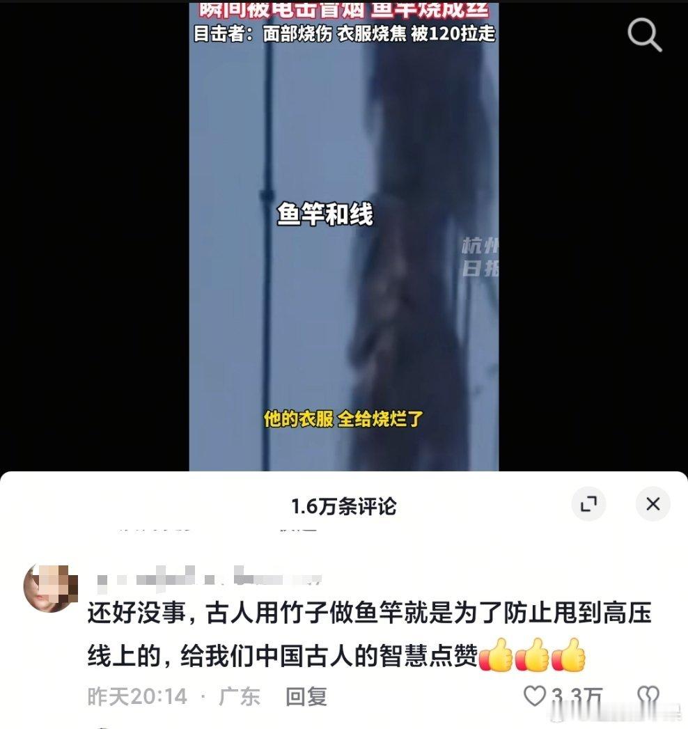 大半夜给我笑疯了🤣还有3.3万大聪明点赞​​​