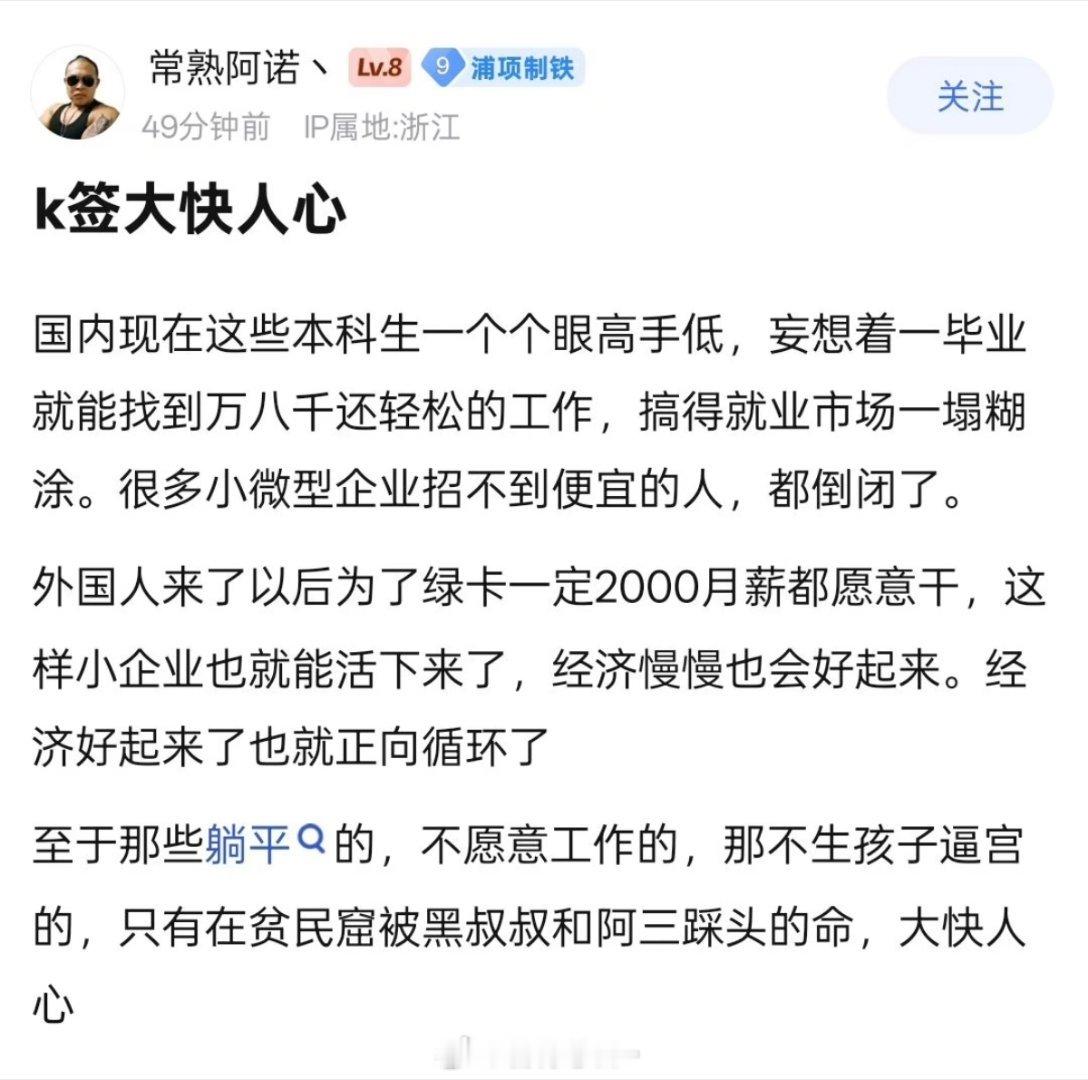 K签证大快人心！！让老板们体验一下外国劳工的工作态度和能力[赞]让那些眼高手低的