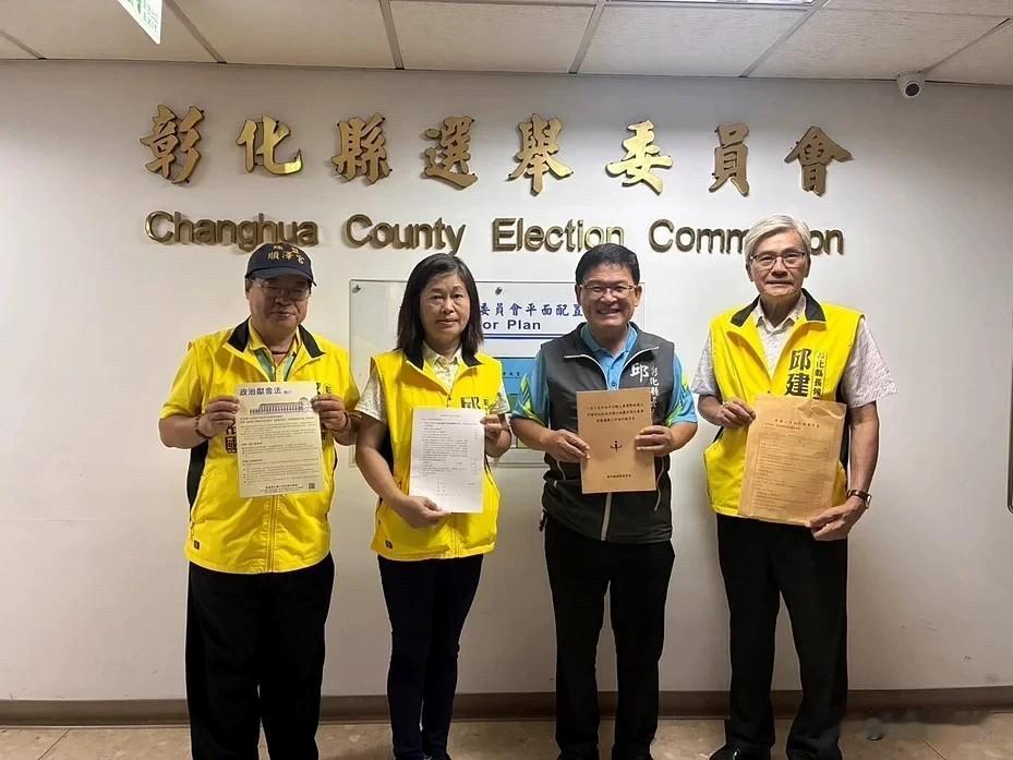 今领表参选彰化县长邱建富曝：遭台当局高层劝退2026县市长选举今天（27日