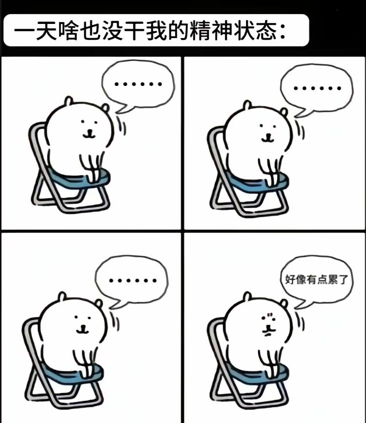 哈哈哈哈，休息日是这样的[笑着哭]