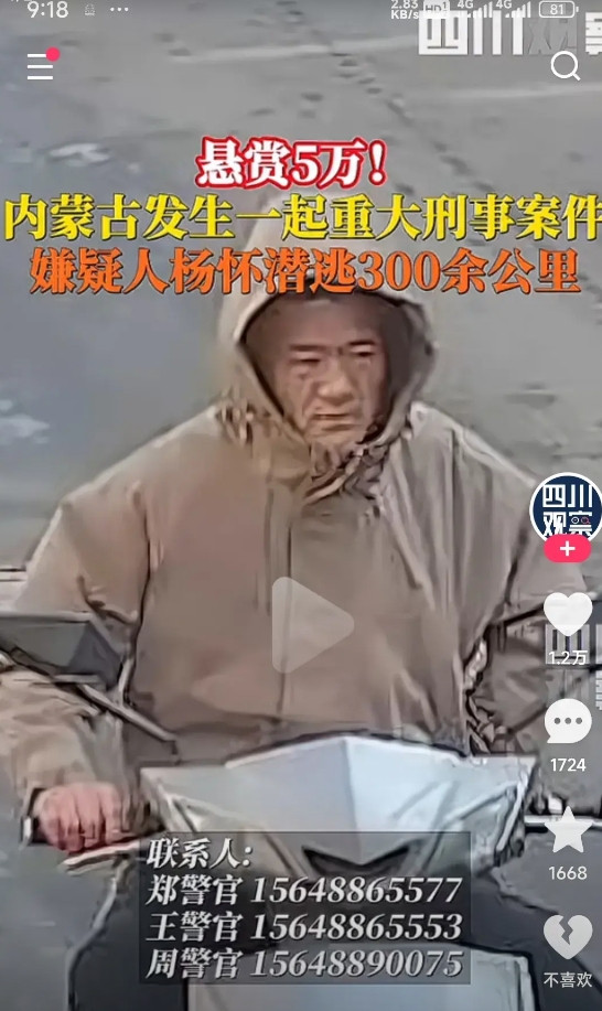 内蒙古发生如此重大的刑事案件，实在是令人揪心。嫌犯驾车行驶300公里后烧车，接着