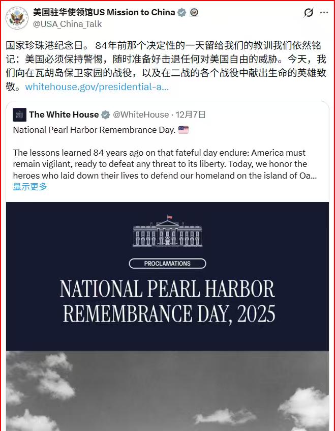 最近网上有个人发现，美国那边的一些大号媒体都在用中文搞珍珠港纪念活动。这事儿听着