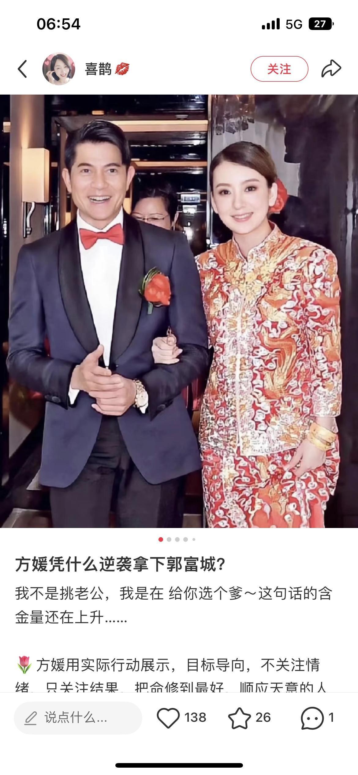 别再说郭富城砸草蜢场子了别担心，这根本不是降维打击。人家是来给老兄弟撑场面的。