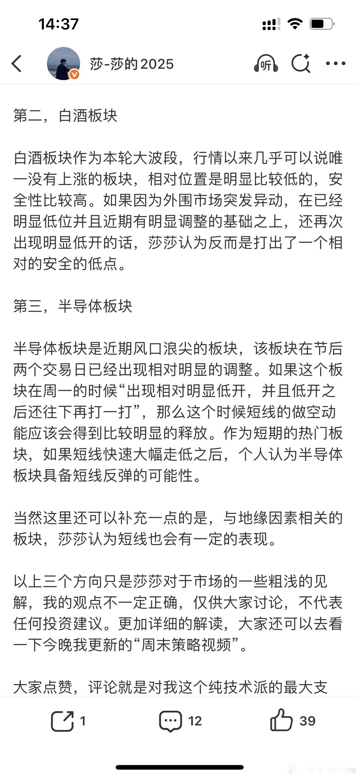 下午2:26，午后指数探底回升，三大指数跌幅迅速收窄，接下来怎么看？现在是下午的