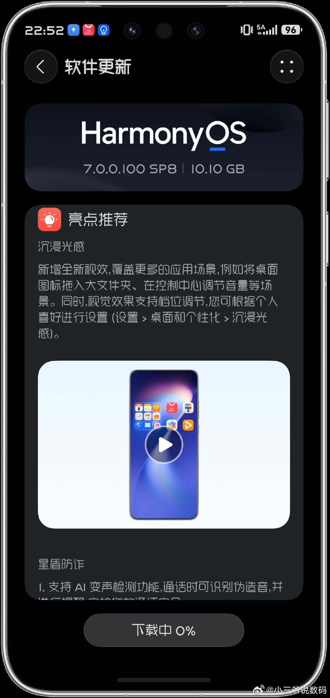 华为Mate80Pro升级HarmonyOS7.0第一天，“时钟支持时分秒显