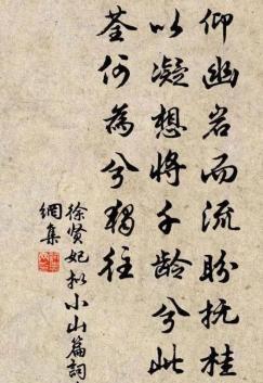 贞观年间，唐太宗李世民眉头紧蹙，盯着殿前姗姗来迟的少女徐惠。按照宫廷礼制，新入宫