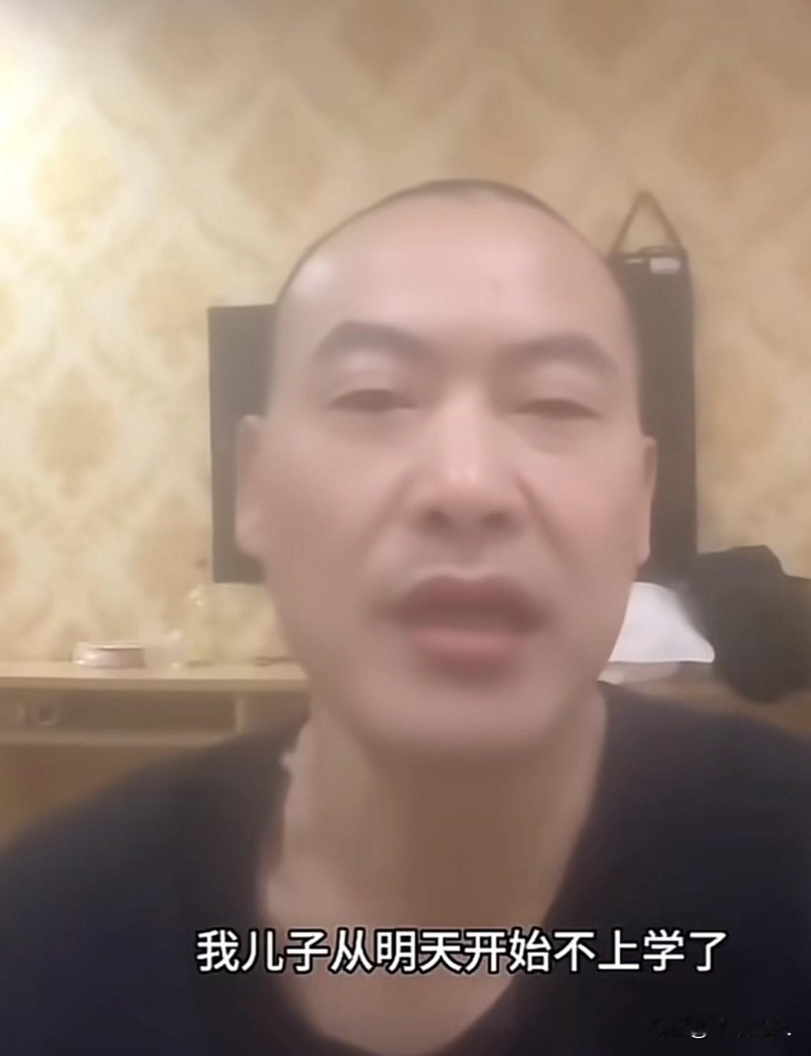 下面这个男士在网络上宣称，明天开始不让他15岁的孩子上学了。他这么做的原因是“孩