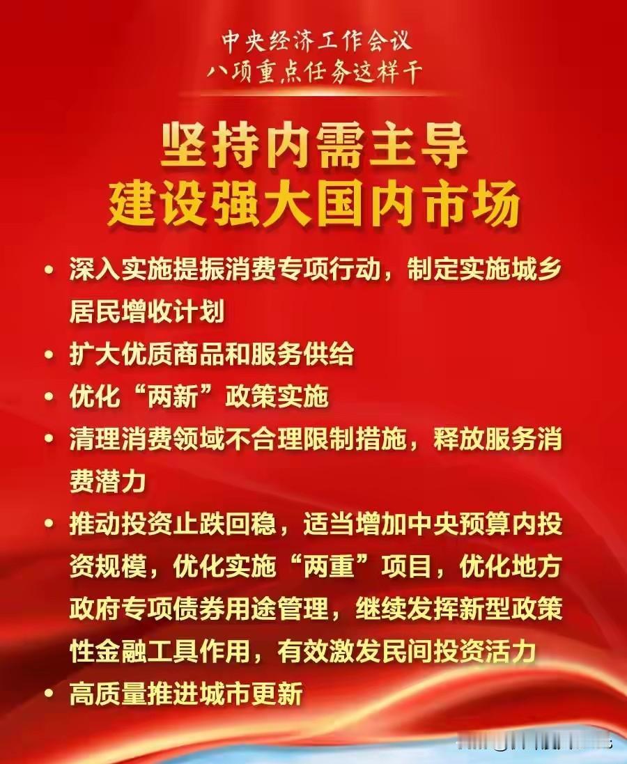 中央经济工作会议闭幕，明年这几点事关乎你的钱包和饭碗每年年底的中央经济工