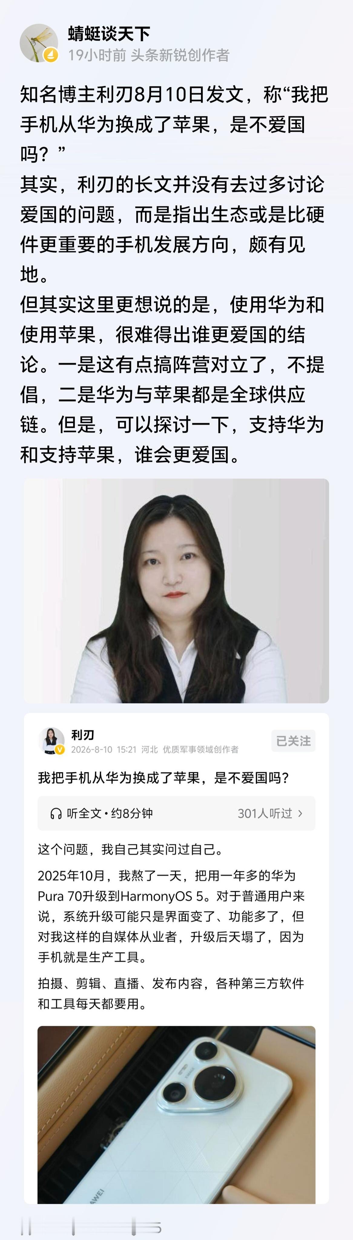如果你换了就换了，没有问题，但是你满世界去说，那就是挑衅，动机不良。