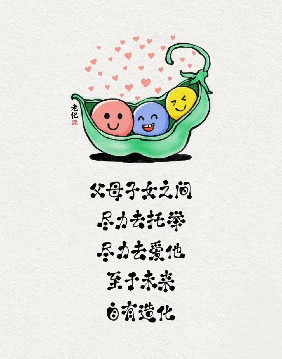非常通透的一段话：“如果你是一个普通的父母，没什么资源和背景，没什么太多的文化，