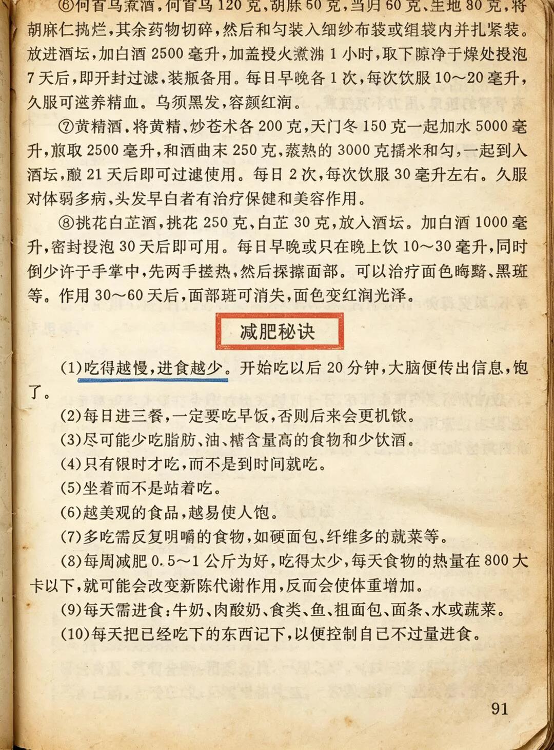 前几天回老家，翻到一本1987年的老书，相信大家都关心这个话题......