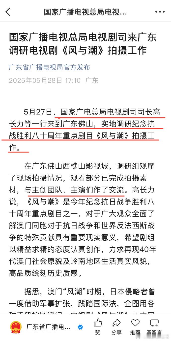 这就是抗战胜利八十周年重点剧目的含金量吗[作揖][作揖][作揖]「国家广电总局电