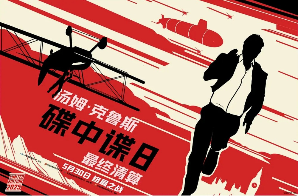 阿汤哥携《碟中谍8》压阵 端午档能否破冰?