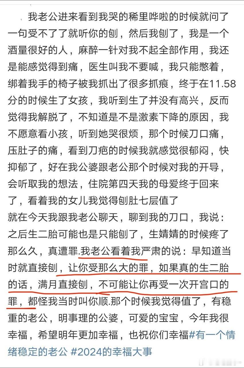 还以为是她老公不让她生二胎了，结果仍要生二胎，嗲妻还感动上了？[汗]​​​