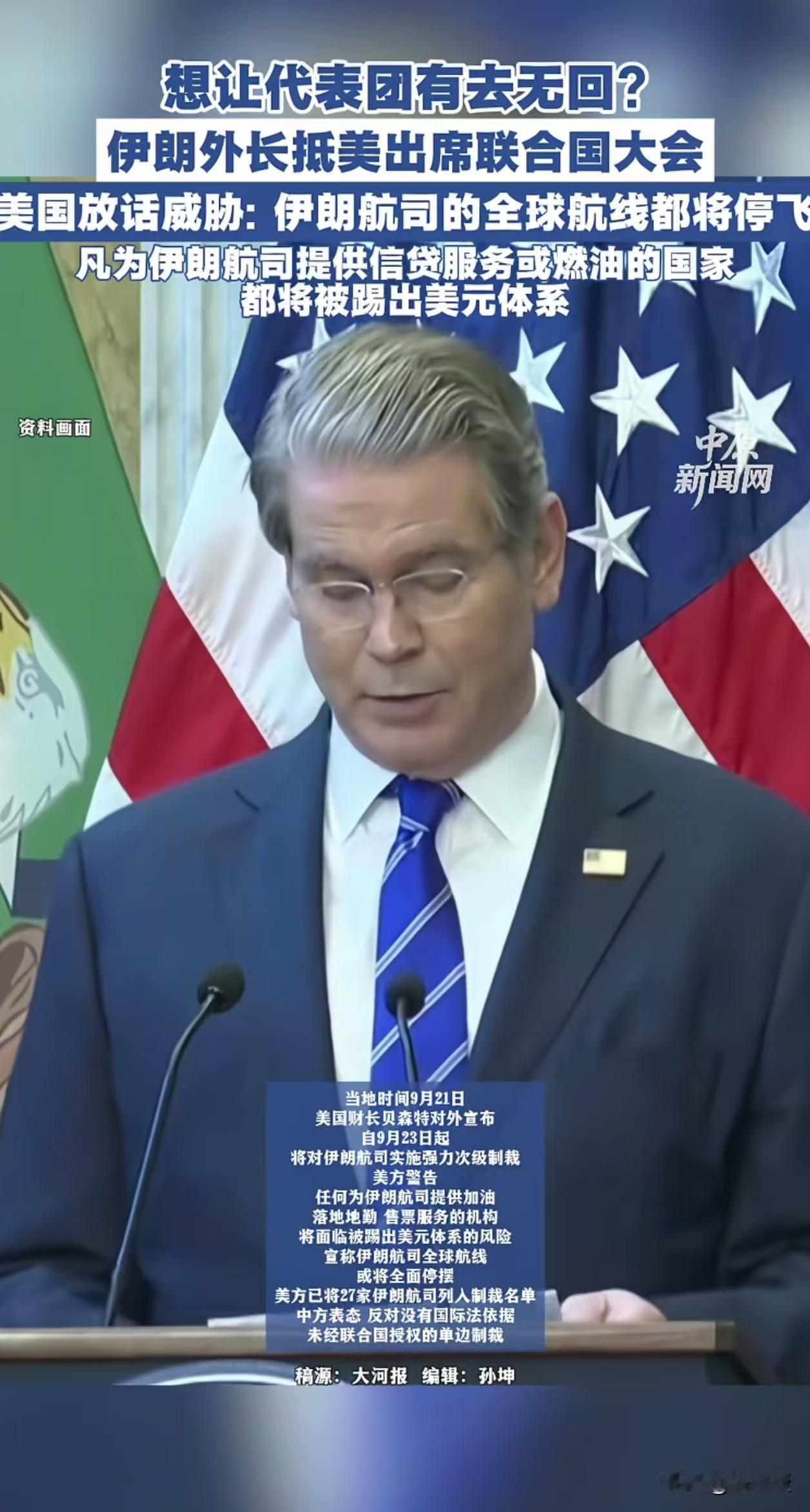 万恶的美帝国主义太坏了，来时好好的伊朗外长，回不去了[抠鼻][抠鼻][抠鼻]