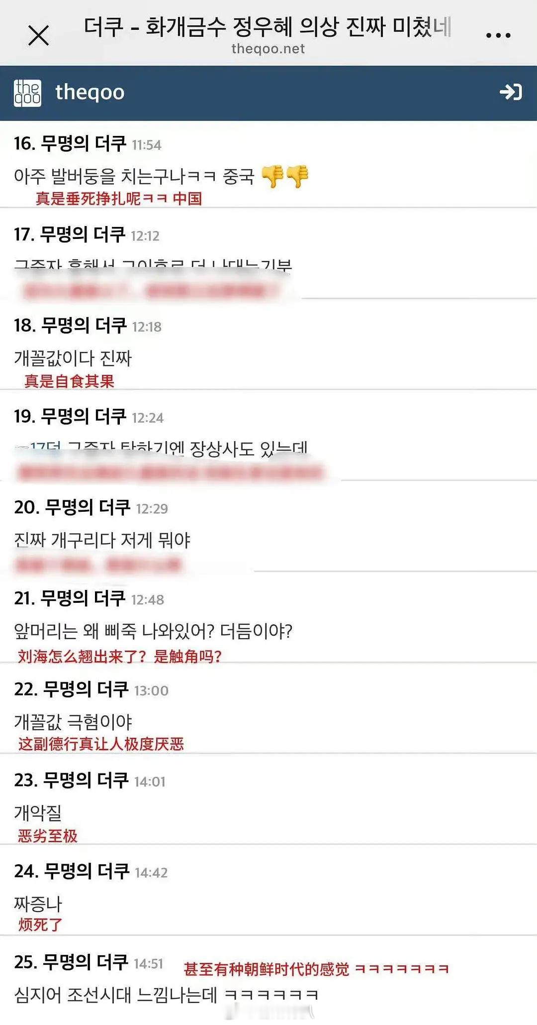 🇰🇷网友因为丁禹兮花开锦绣妆造破防了谁能给这群文盲上一课啊？？​​​