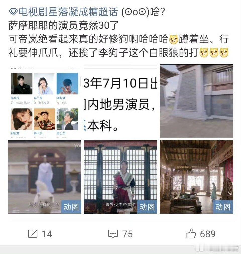 啊，这男的居然是星落那个兽族少主嘛？那星落里比较好看，完全没认出来[捂脸哭]就这么