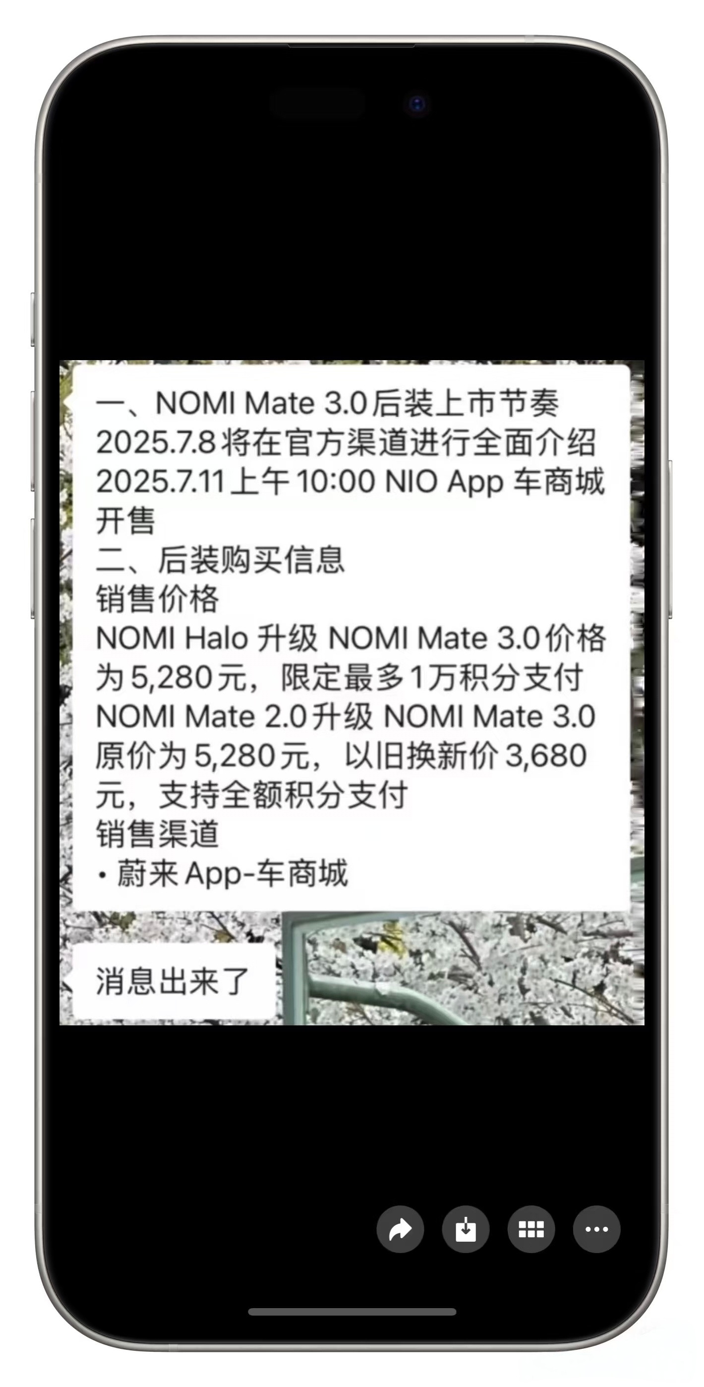蔚来NOMI3.0升级方案曝光1.从Halo升级到Mate3.0，价格528