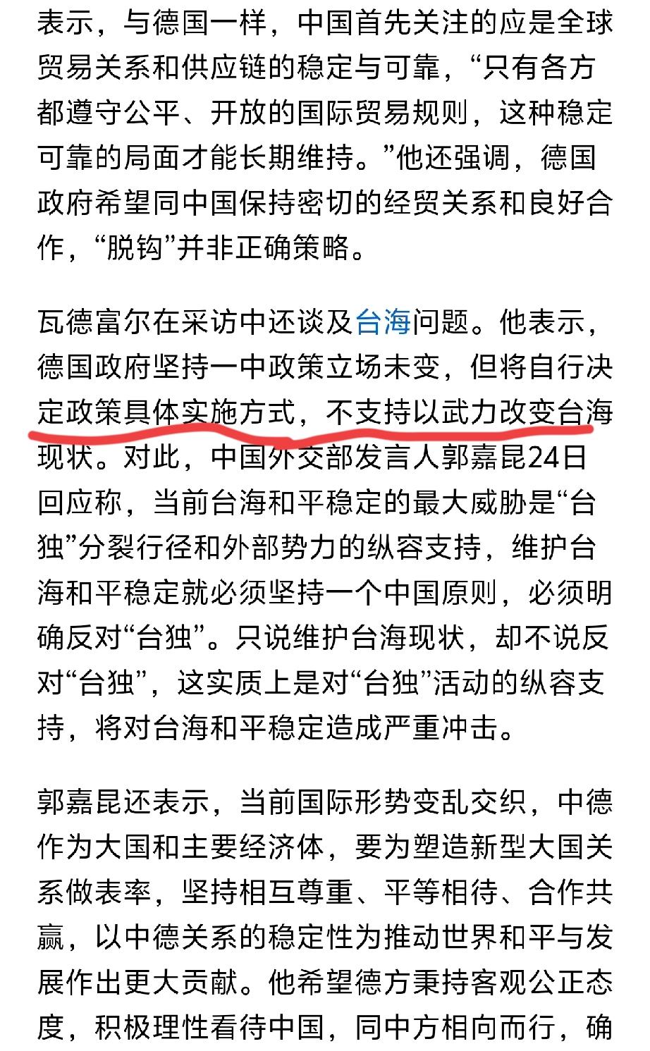 原因找到了！路透社的信息真准！怪不得德国外长“没人想见他”，他自己都不争气嘛，