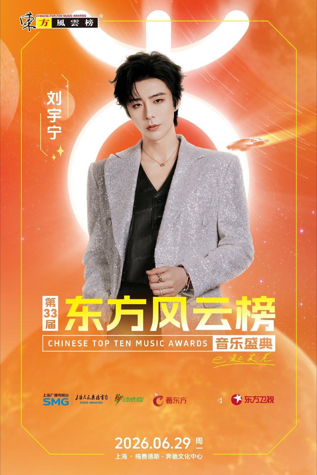 摩登密码刘宇宁，喜欢总在不经意间慢慢加深，心动常在不知不觉缓缓停留。