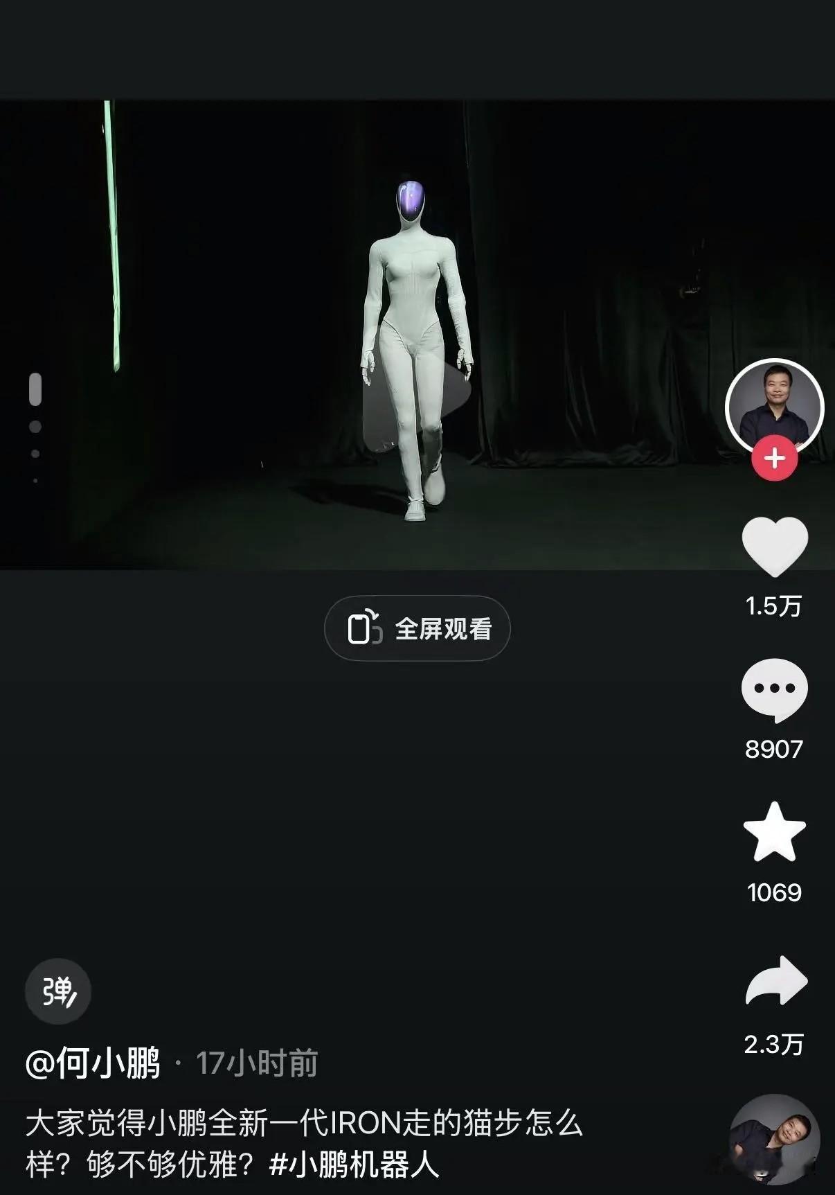 “太像人”，网友怀疑“小鹏机器人里面藏了真人？”2025年11月5日，在小鹏科