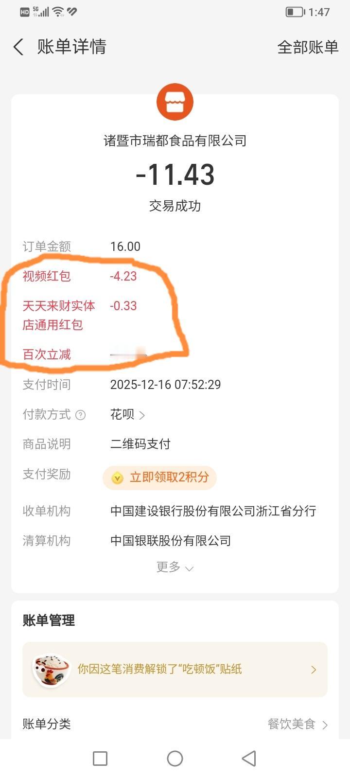 看了一下支付宝，今年省钱省了556块，这种省钱不是要凑满多少减优恵那种，而是实实