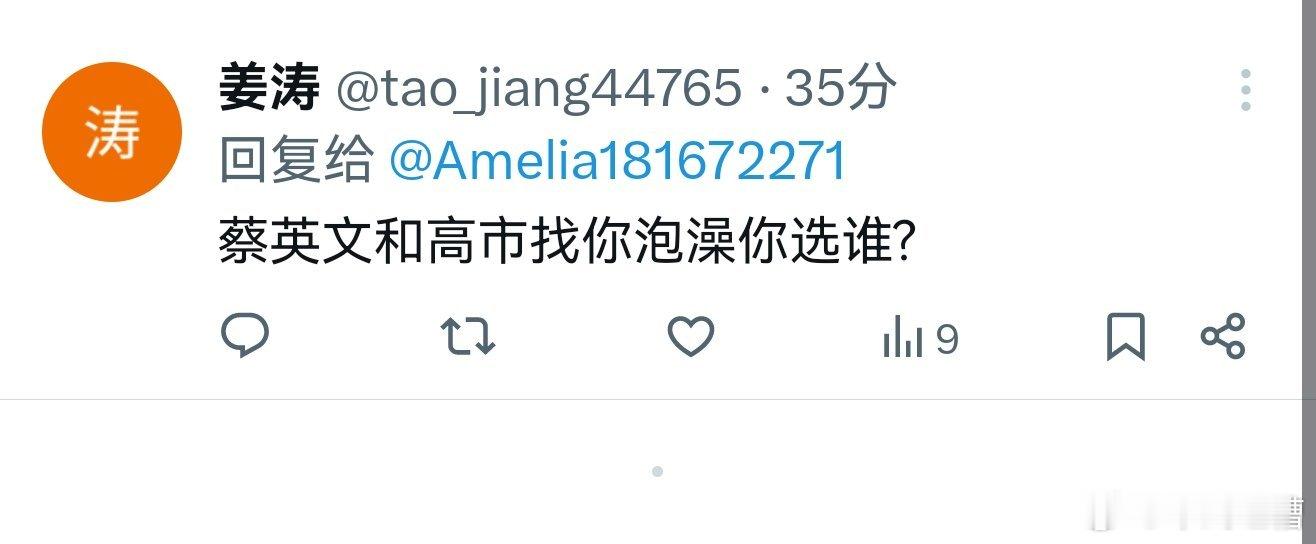 看完高市早苗唱歌后，网友提出了一个无解的问题，好难选啊