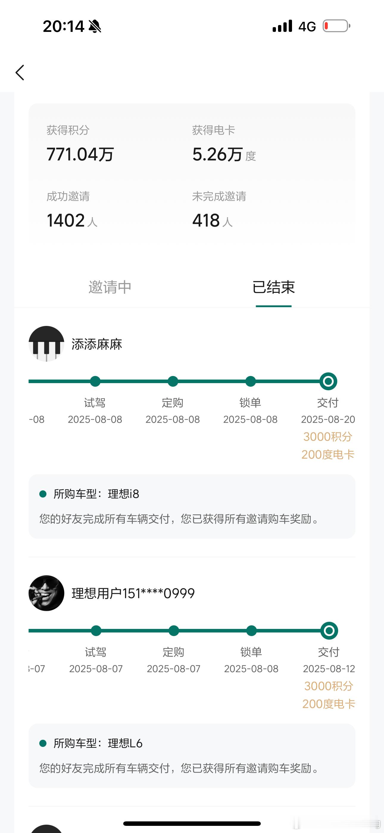 昨天今天我自己这里超20个i8车主提车了每个人都夸夸夸夸夸看来这真的和之前我预期