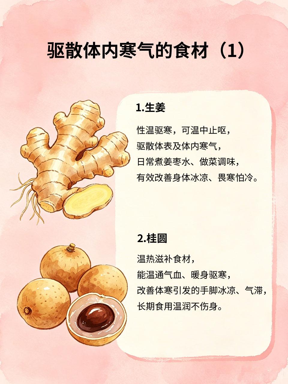 体内寒气重，这样吃慢慢驱散很多人常年畏寒怕冷、腹部冰凉、经期不适、大便溏稀，这