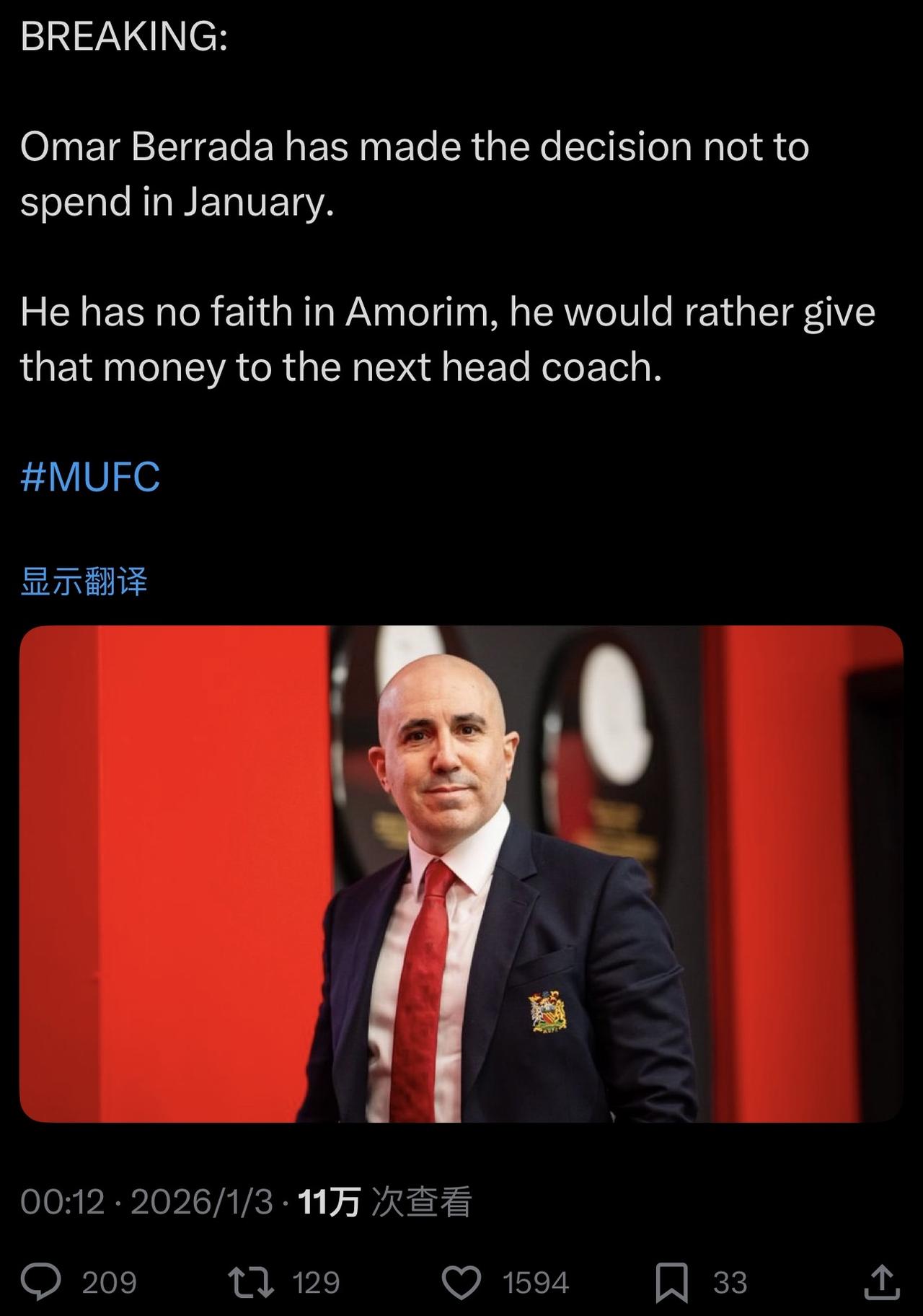 该来的消息还是来了，我之前就说过冬窗决定管理层的信心，现在看他们对阿莫林确实有所