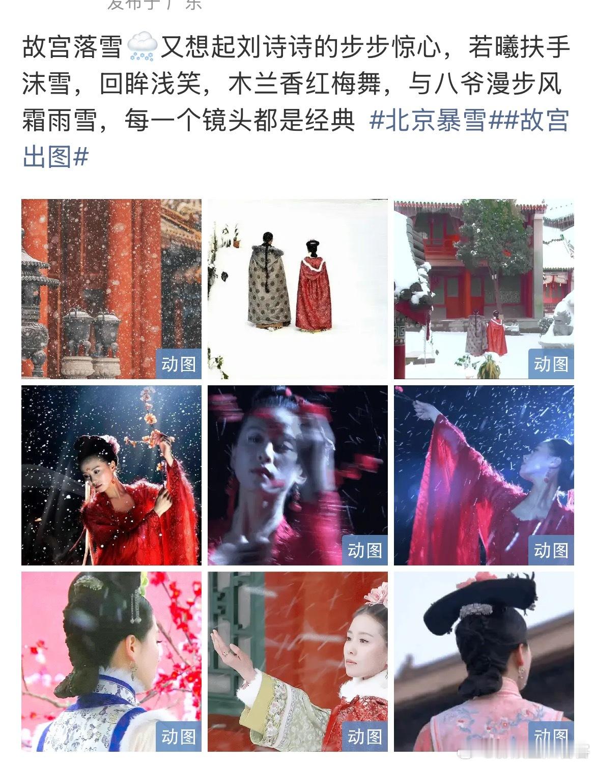 没别的意思看到北京下雪就上来看看某部剧是不是又要蹭了果不其然永远不让人失望北京初