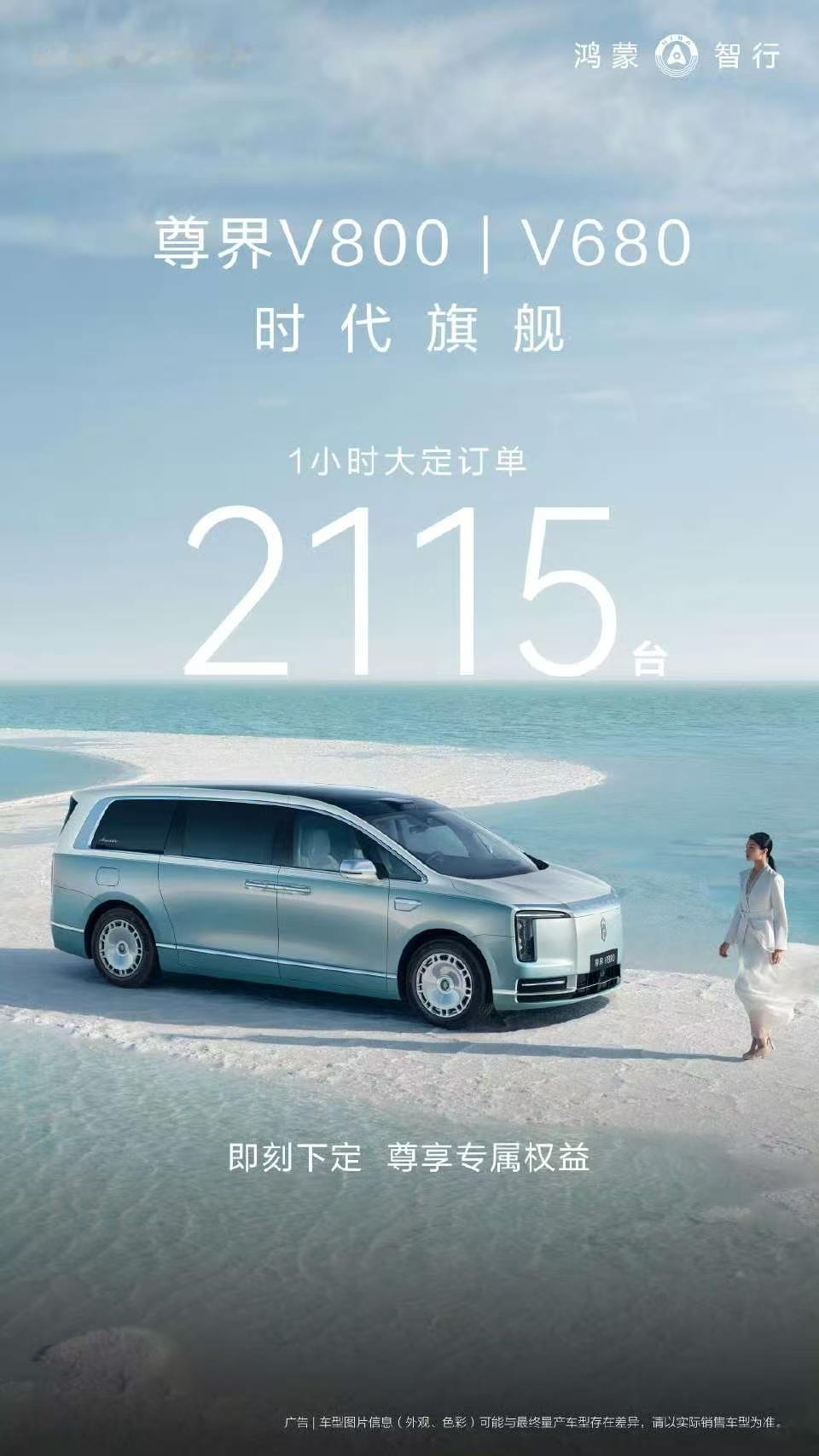 按照昨天的算法保守估计12000小订，目前一天转化率解禁30％，已经快是普通车型