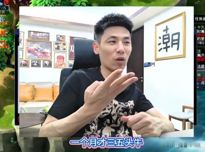 昨晚旭旭宝宝直播透露梦俊与无情的月薪仅三五万作为顶级指挥收入看似远低于预期