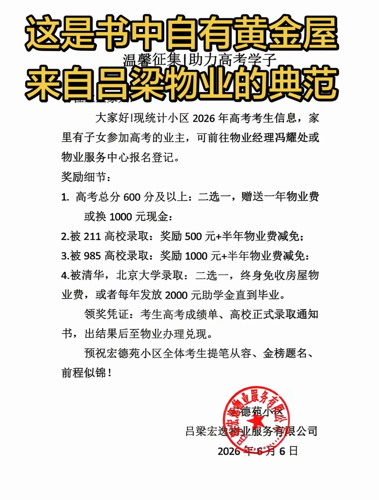 这层伪善的画皮，必须彻底撕烂1. 扰民、坑民是底色，慈善是遮羞布一边收着