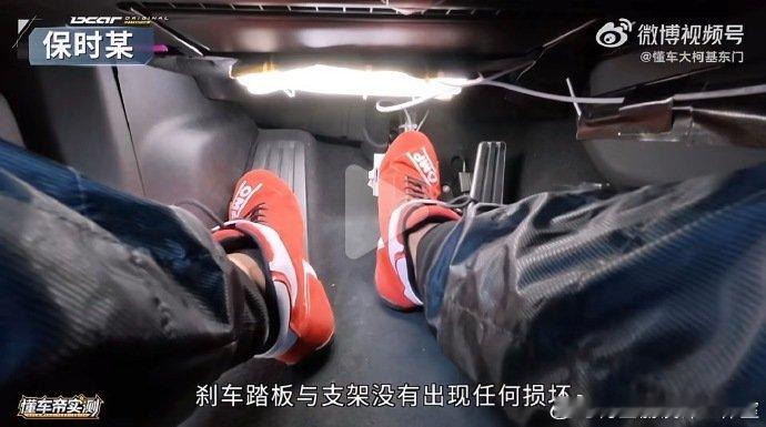 桂哥评：我说为啥，非常多的尊界V800车主，百公里刹车，大力踩，测了无数次，一次没断，某野测评，测三