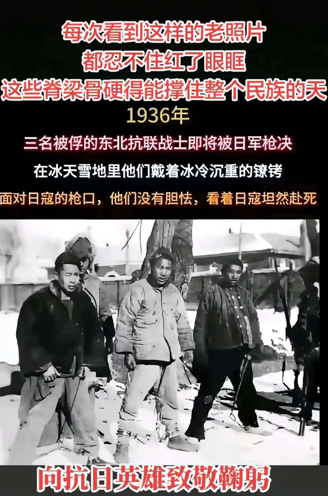 每次看到这样的老照片，都忍不住红了眼眶，这些脊梁骨硬得能撑住整个民族的天，19