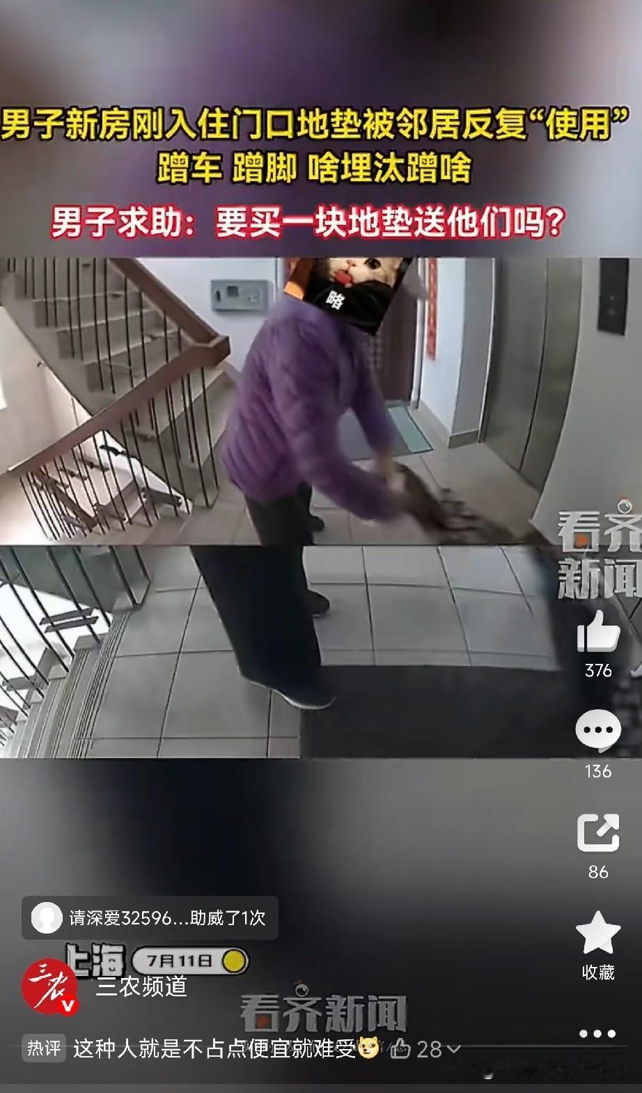 上海一男子最近遇上一件奇葩事。家门口装了监控，本来是为了安全，结果拍到了隔壁