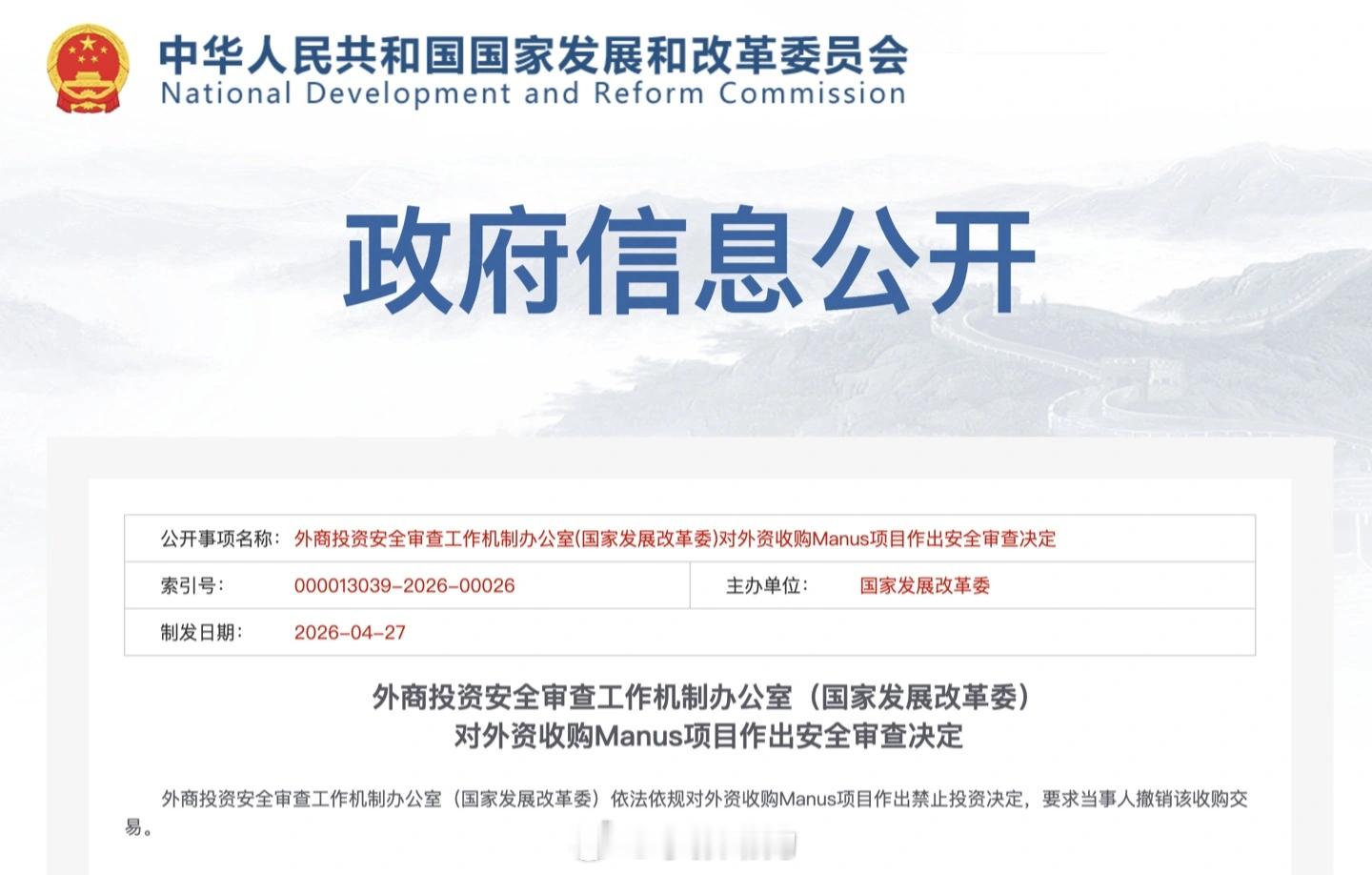 Manus并购被否这事，本质上是一场失败的“合规魔术”。有人把公司主体、团队和技