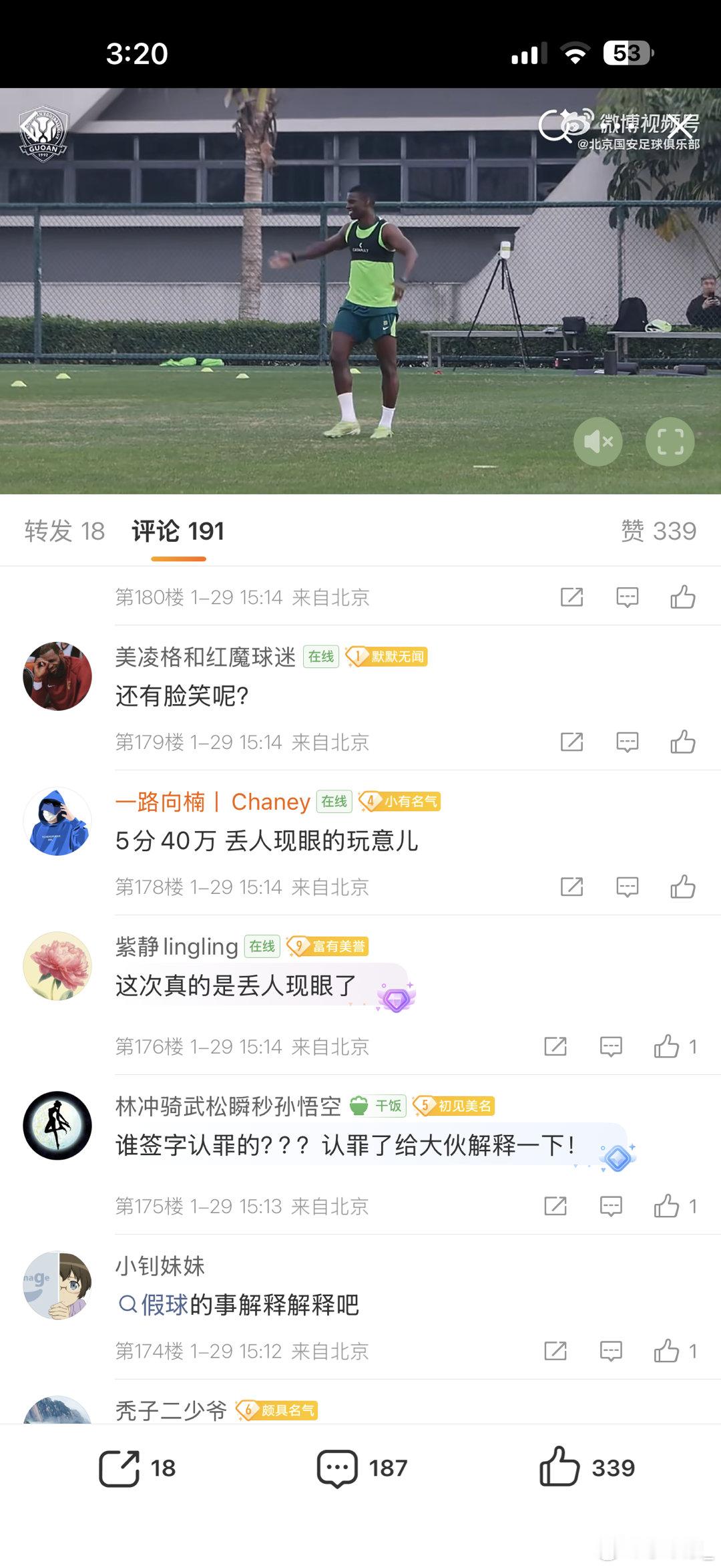 北京足球最耻辱一页，中赫可真牛逼，求求别叫国安了，什么名都可以！九家中超俱乐部被