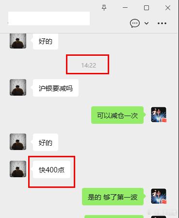 昨天的白银已经有400个点了！白银减仓后继续下看！