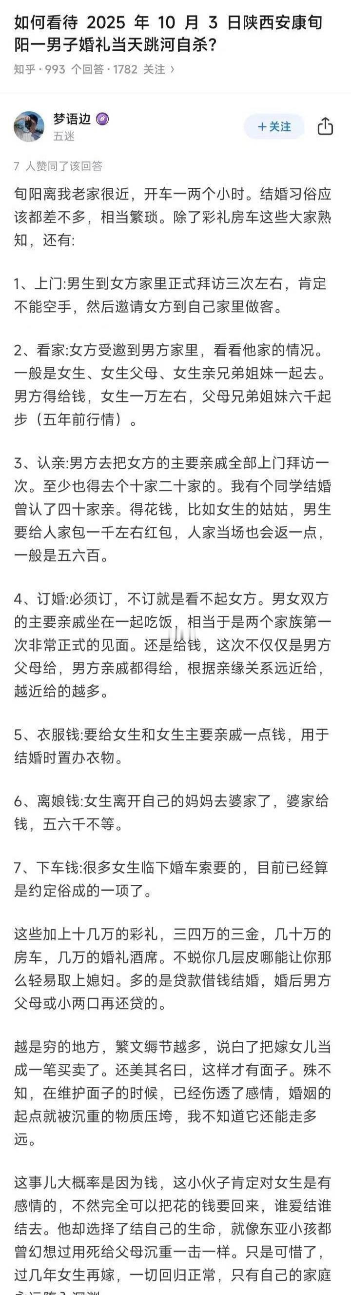 上门钱，礼物+礼金，一次一万不过分吧，+30000。看家钱，女生一万，父母兄弟