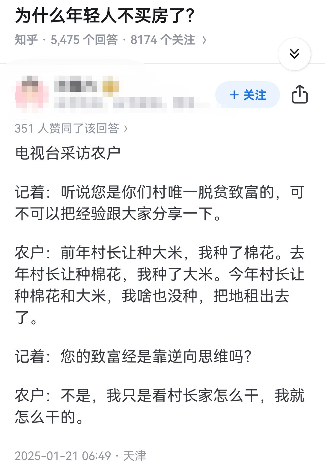 为什么年轻人不买房了？