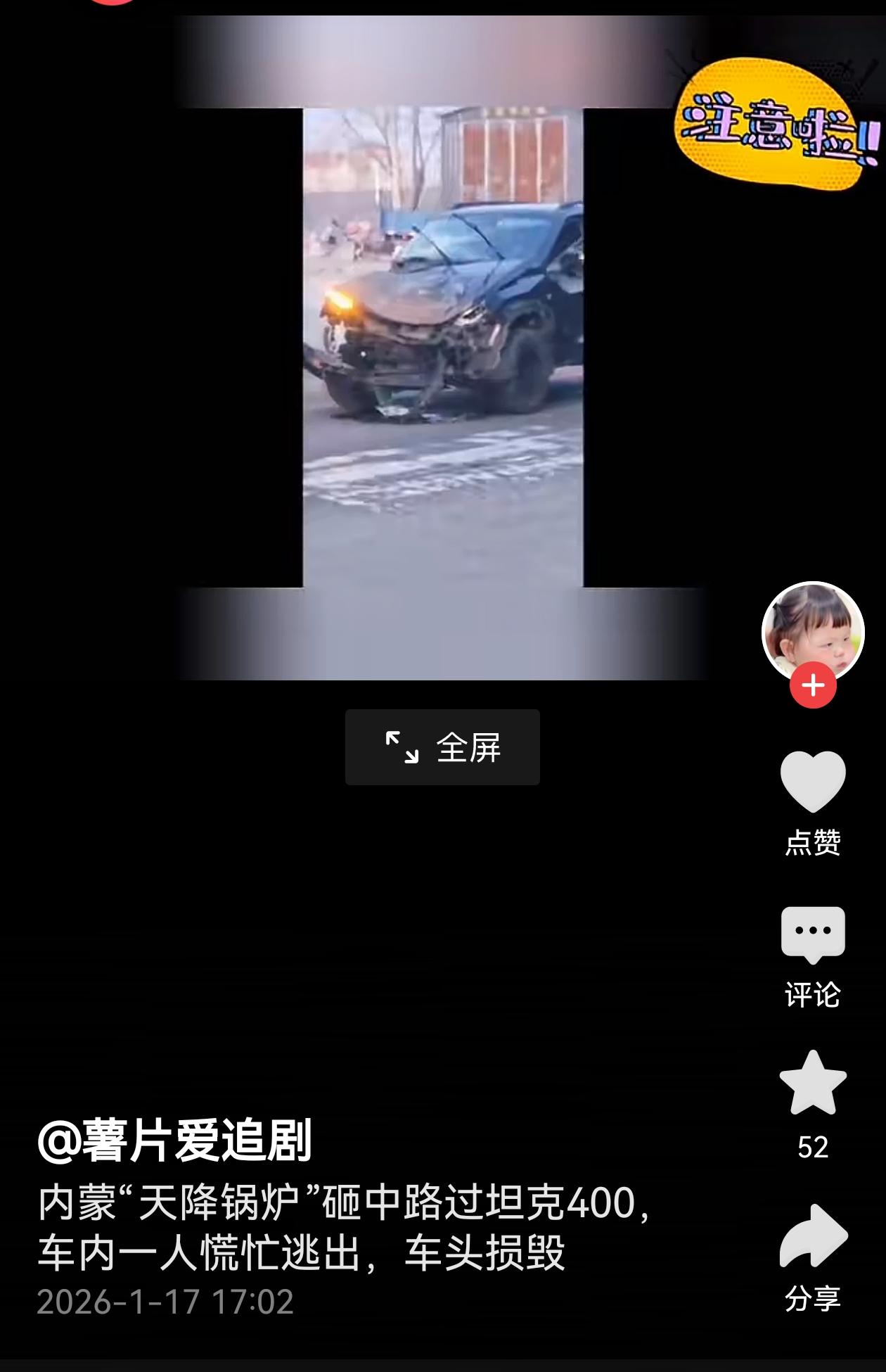 今年最幸运的人出现！咋天内蒙古包头钢厂一板材厂发生爆炸，一个近500斤锅炉体被冲